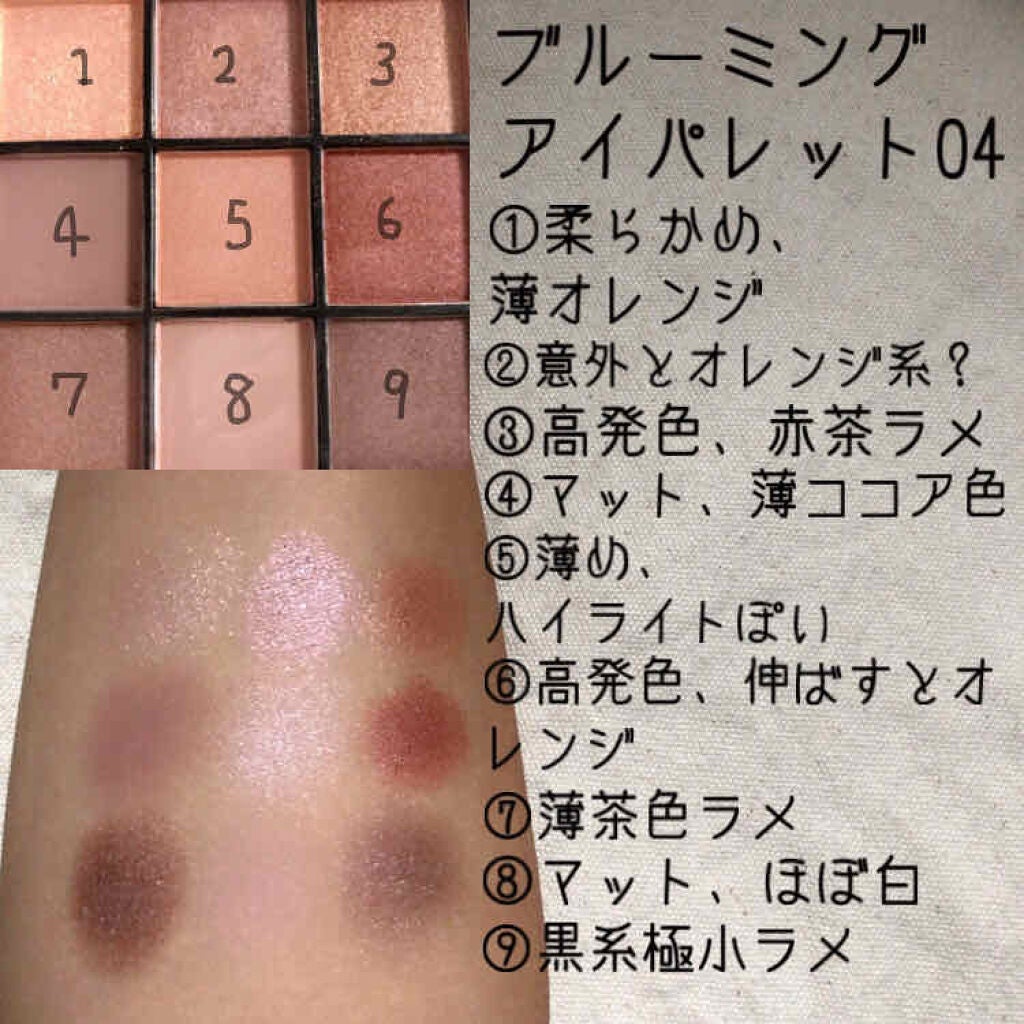 UR GLAM BLOOMING EYE COLOR PALETTE/U R GLAM/アイシャドウパレットを使ったクチコミ(4枚目)