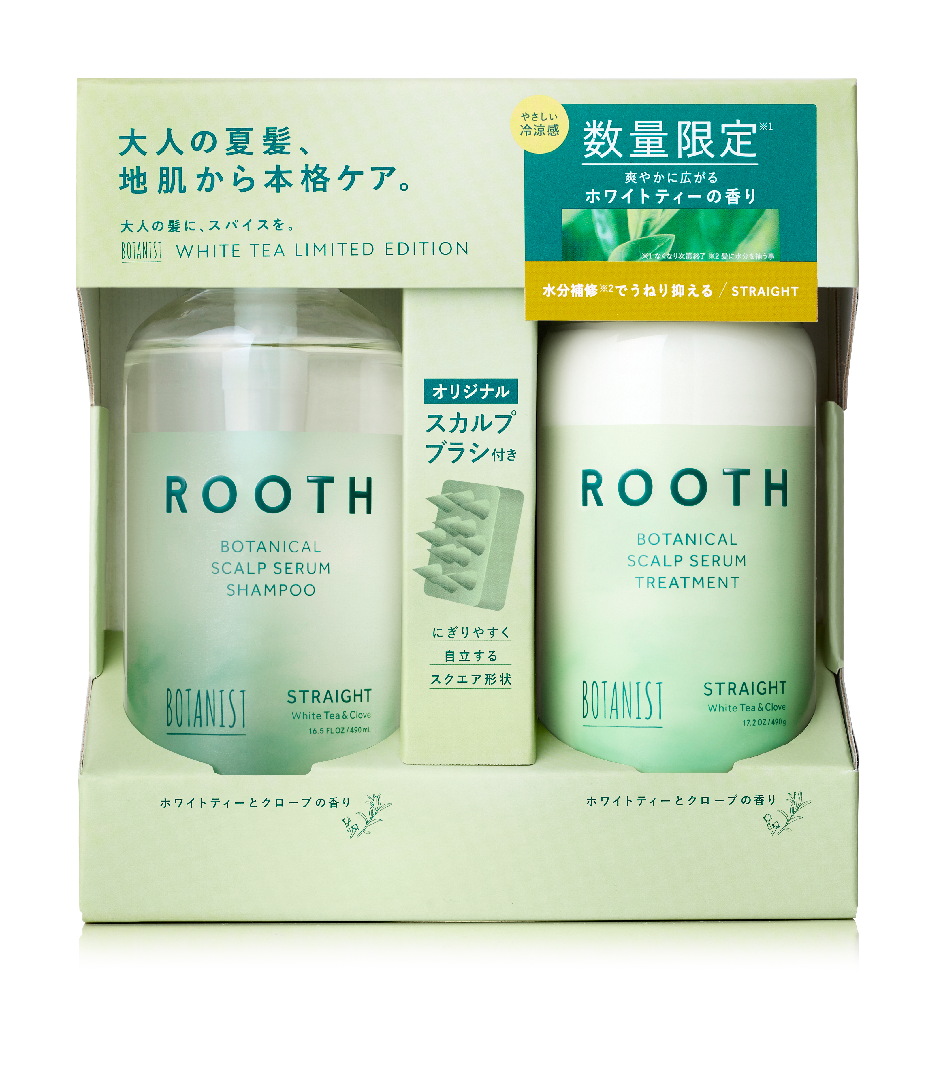 BOTANIST ルース ボタニカルリフレッシュスカルプセラム ヘアケアセット(ストレート)