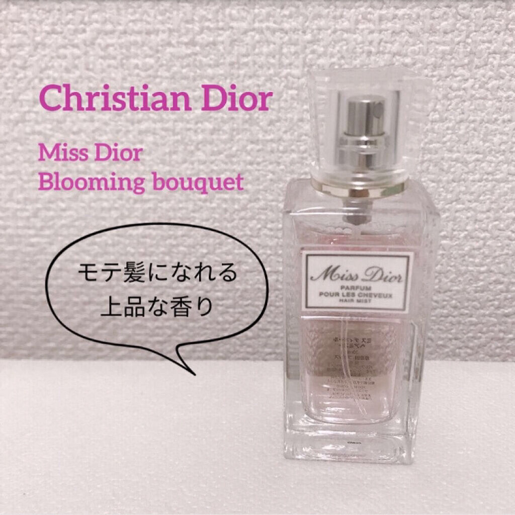 【旧】ミス ディオール ヘア ミスト/Dior/ヘアミストを使ったクチコミ（1枚目）