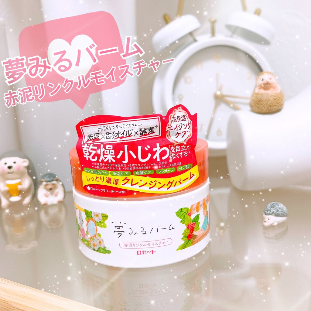 ロゼット 夢みるバーム 赤泥リンクルモイスチャーのクチコミ「バームクレンジング好きです(*´˘`*)♡

便利なスパチュラも入ってて
体温でジュワッーっと.....」（1枚目）