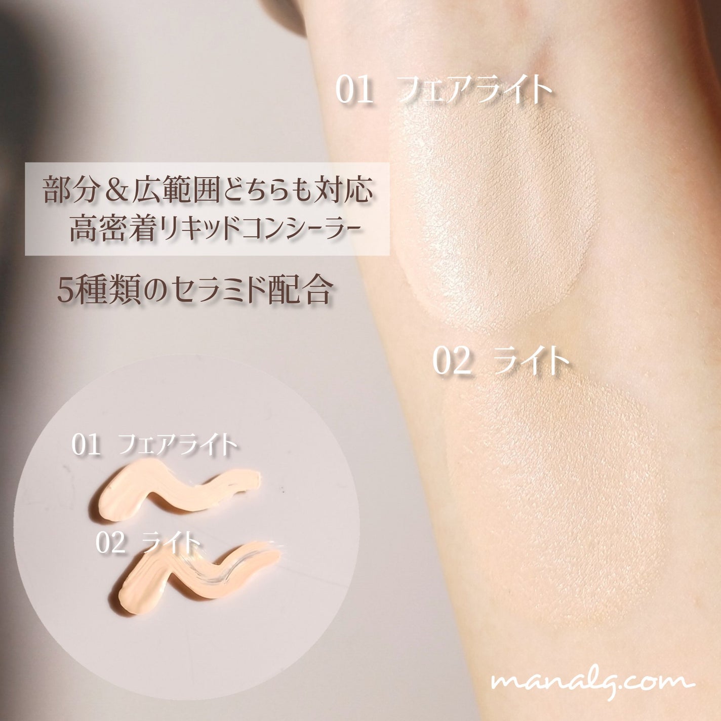 リキッドコンシーラー/sopo/リキッドコンシーラーを使ったクチコミ(2枚目)