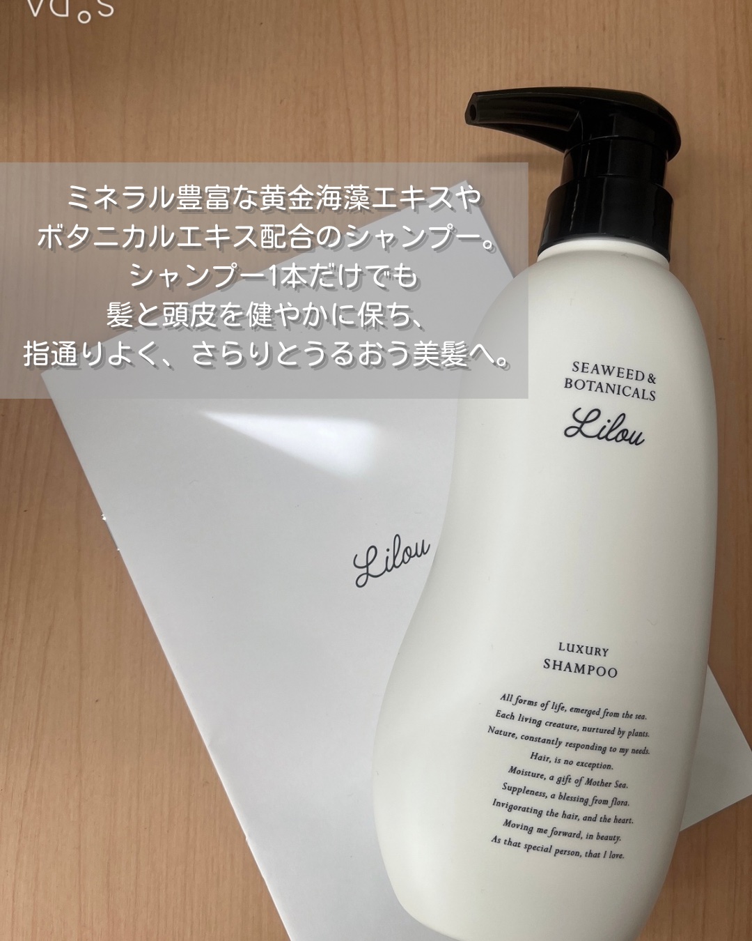 Lilou リル ラグジュアリーシャンプー/トリートメント トリートメント/Lilou/市販シャンプーを使ったクチコミ（3枚目）