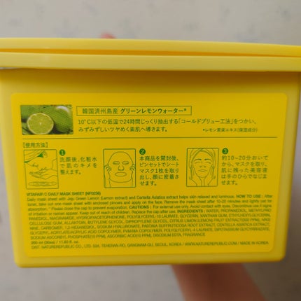 ビタペアCデイリーシートマスク/ネイチャーリパブリック/シートマスク・パックを使ったクチコミ(5枚目)