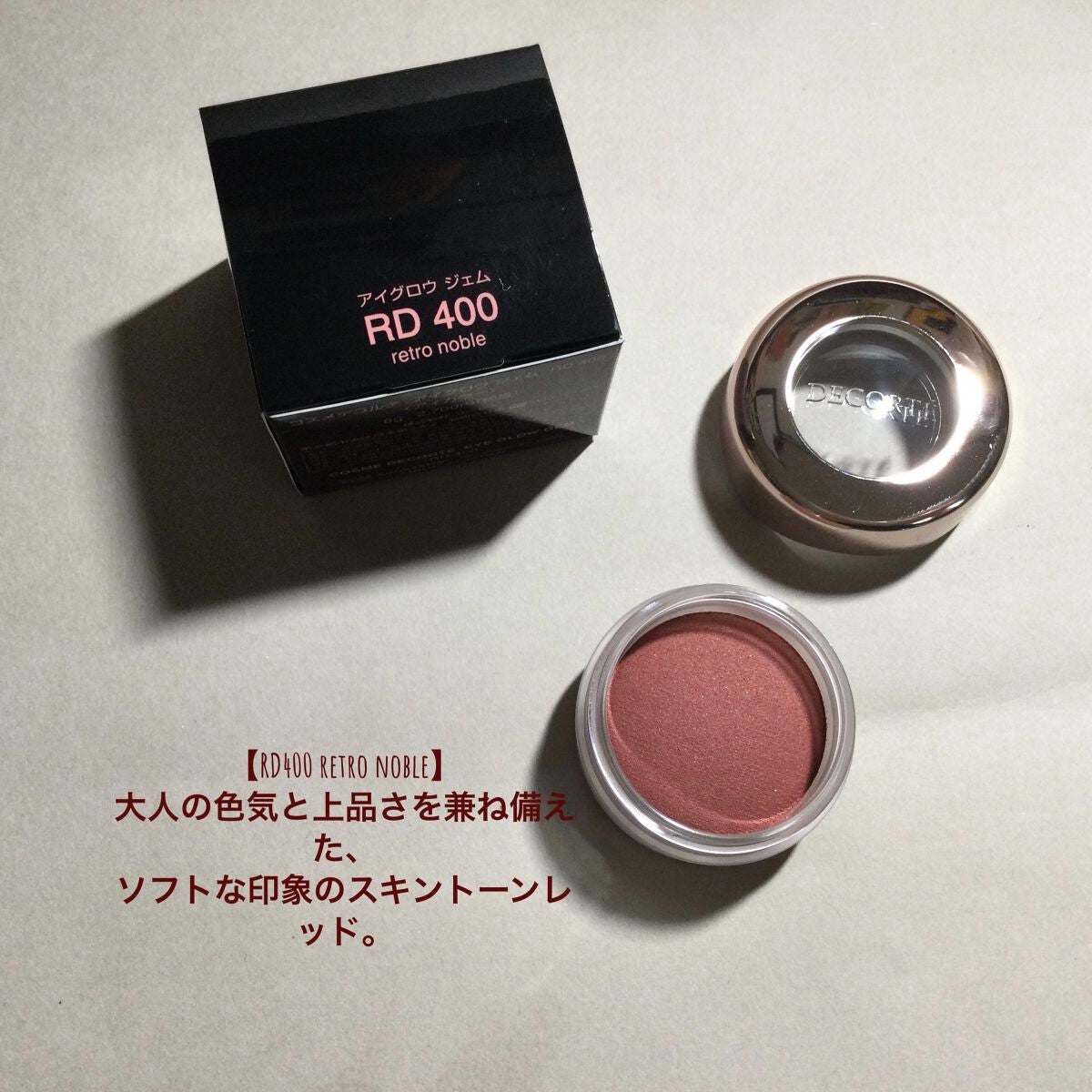 アイグロウ ジェム/DECORTÉ/ジェル・クリームアイシャドウを使ったクチコミ(2枚目)