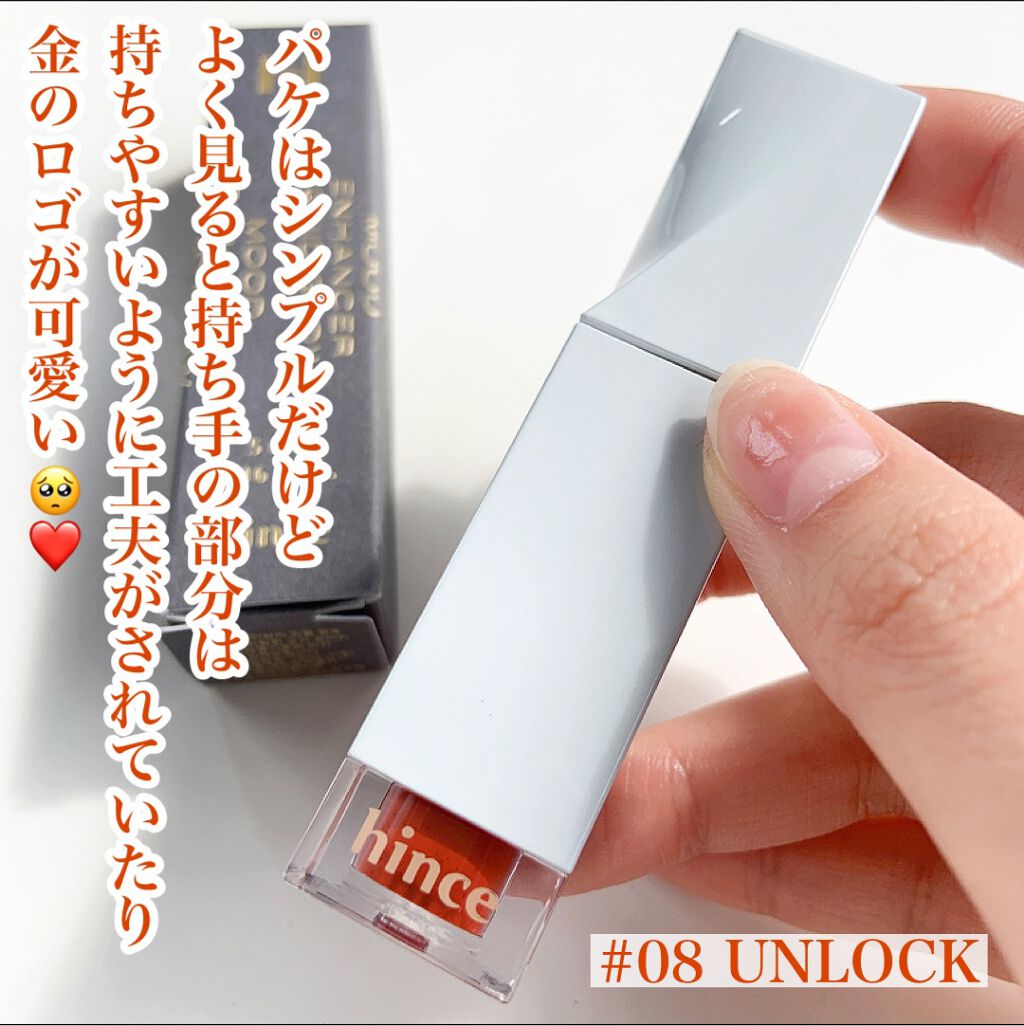 ムードインハンサーリキッドグロウ/hince/口紅を使ったクチコミ(3枚目)