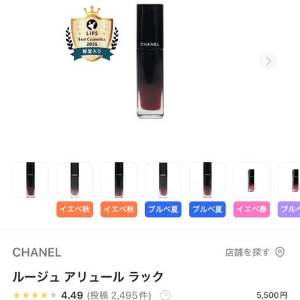 aq on LIPS 「どれがいいのかわからないから保湿力高くて少しは色持ちがいいもの..」(5枚目)