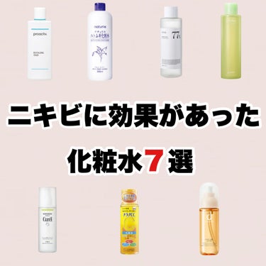 薬用しみ対策 美白化粧水/メラノCC/化粧水を使ったクチコミ（1枚目）