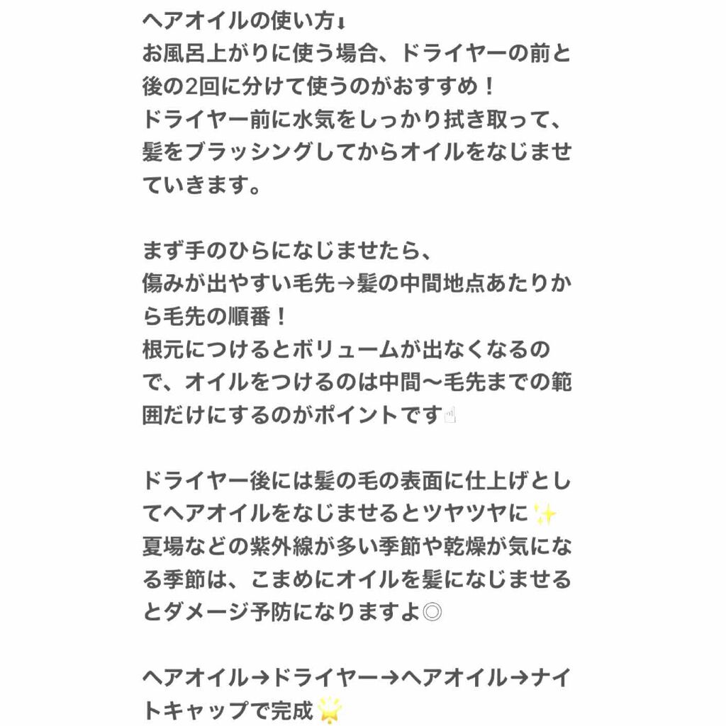 ヘアエッセンス/ALLNA ORGANIC/ヘアオイルを使ったクチコミ（2枚目）