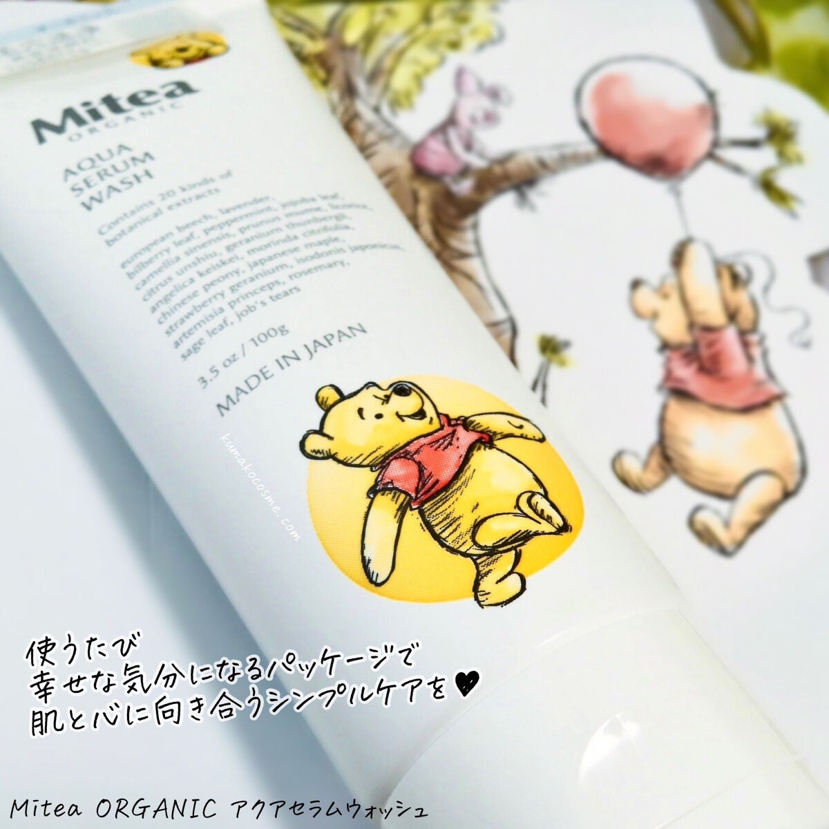 アクアセラムウォッシュ/ミティア オーガニック/洗顔フォームを使ったクチコミ(2枚目)
