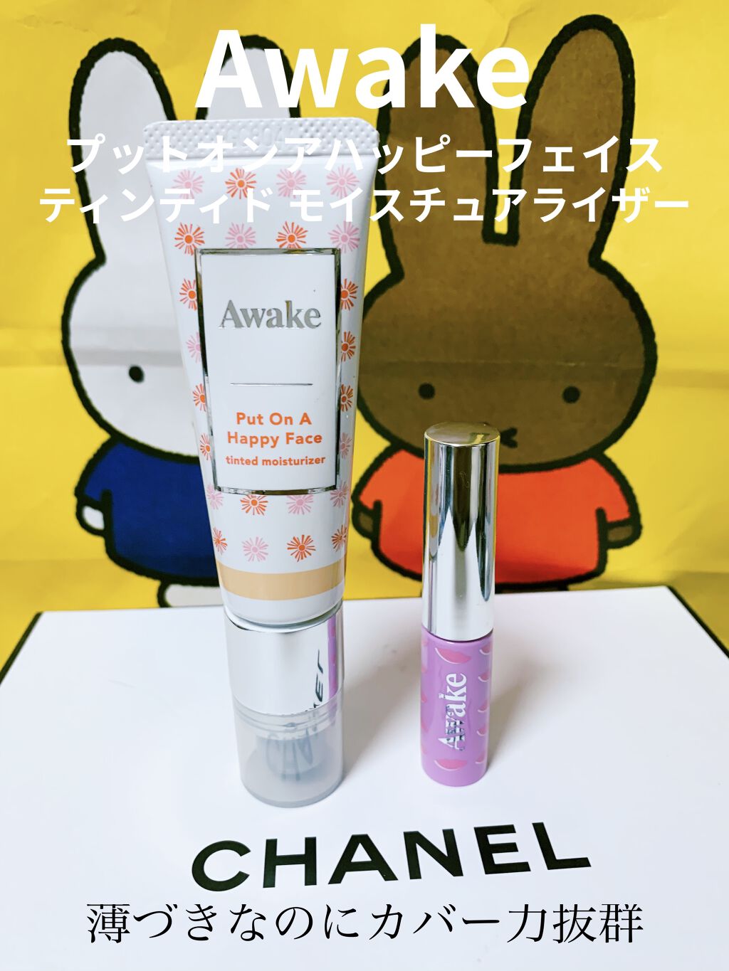 スプラウトパウト リップオイル/Awake/リップグロスを使ったクチコミ（1枚目）