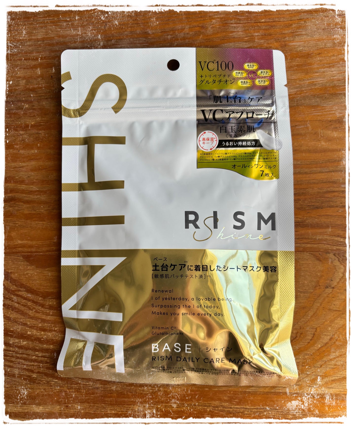 リズム べース デイリーケアマスク(シャイン)/RISM/シートマスク・パックを使ったクチコミ(1枚目)