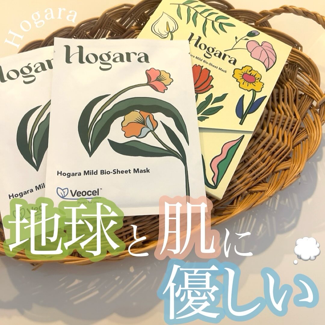 Hogara Mild-Bio Seet Mask/Hogara/シートマスク・パックを使ったクチコミ（1枚目）