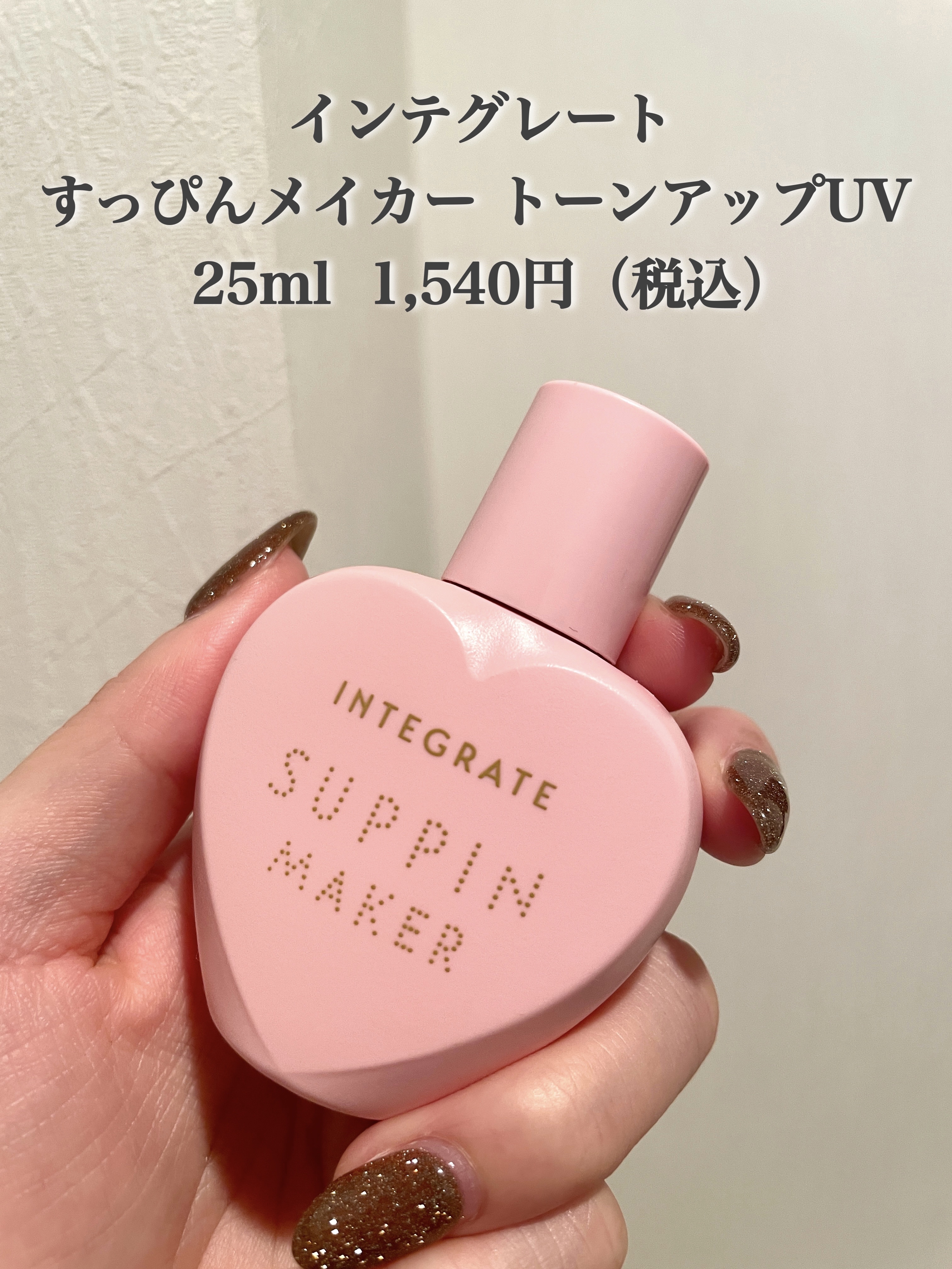 すっぴんメイカー トーンアップUV/インテグレート/化粧下地を使ったクチコミ（2枚目）