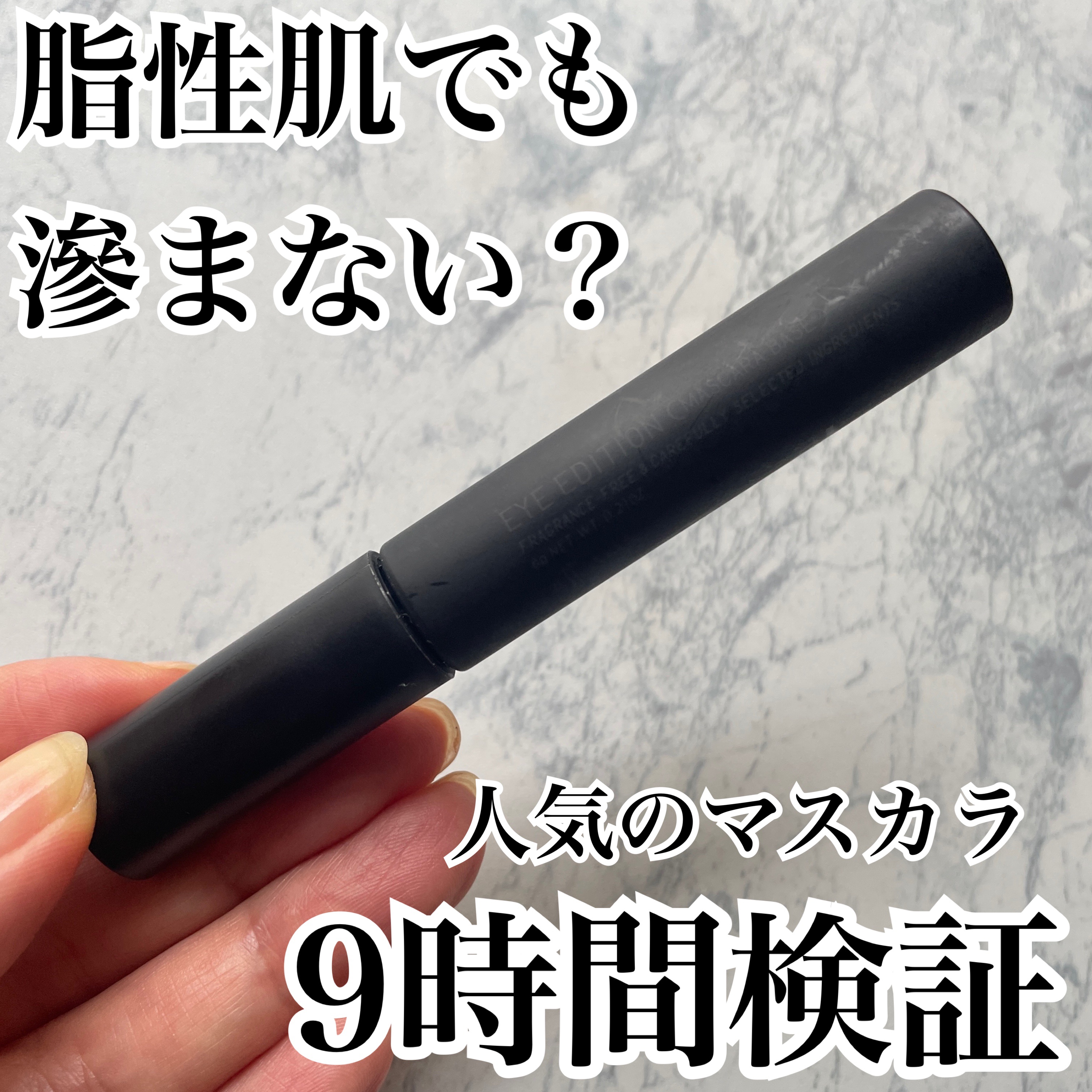 エテュセ アイエディション (マスカラベース)/ettusais/マスカラ下地を使ったクチコミ（1枚目）