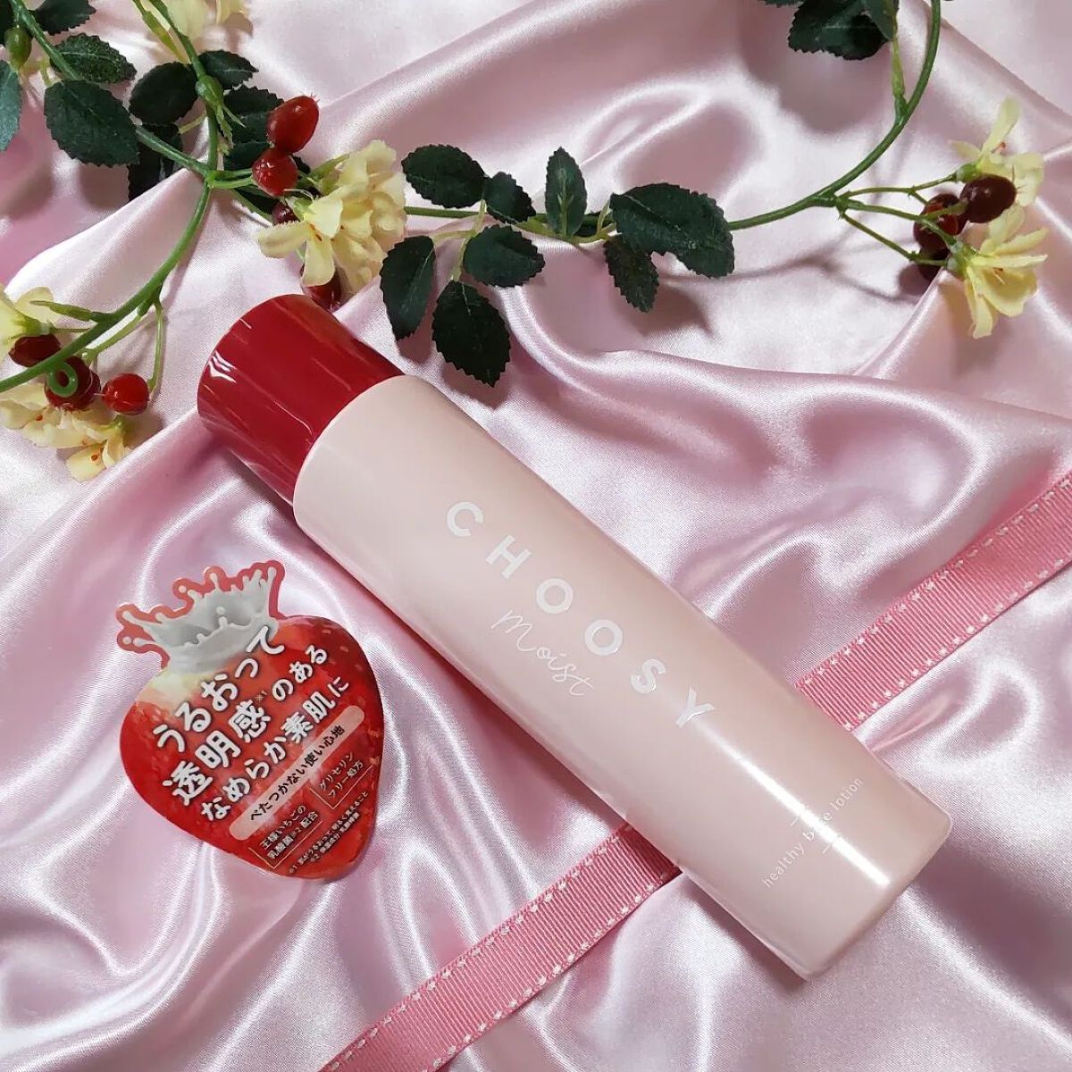 ヘルシーベースローション/CHOOSY/化粧水を使ったクチコミ(4枚目)