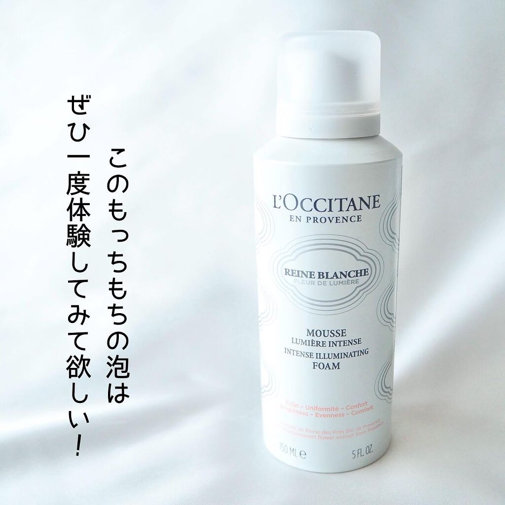 レーヌブランシュ イルミネイティングクレンジングフォーム/L'OCCITANE/洗顔フォームを使ったクチコミ(4枚目)
