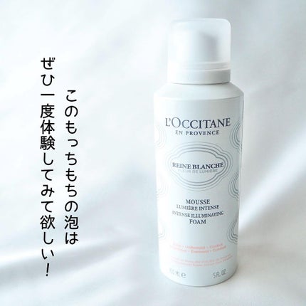 レーヌブランシュ イルミネイティングクレンジングフォーム/L'OCCITANE/洗顔フォームを使ったクチコミ(4枚目)