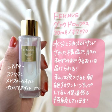 グロウドロップス 30mL/FEMMUE/美容液を使ったクチコミ（2枚目）