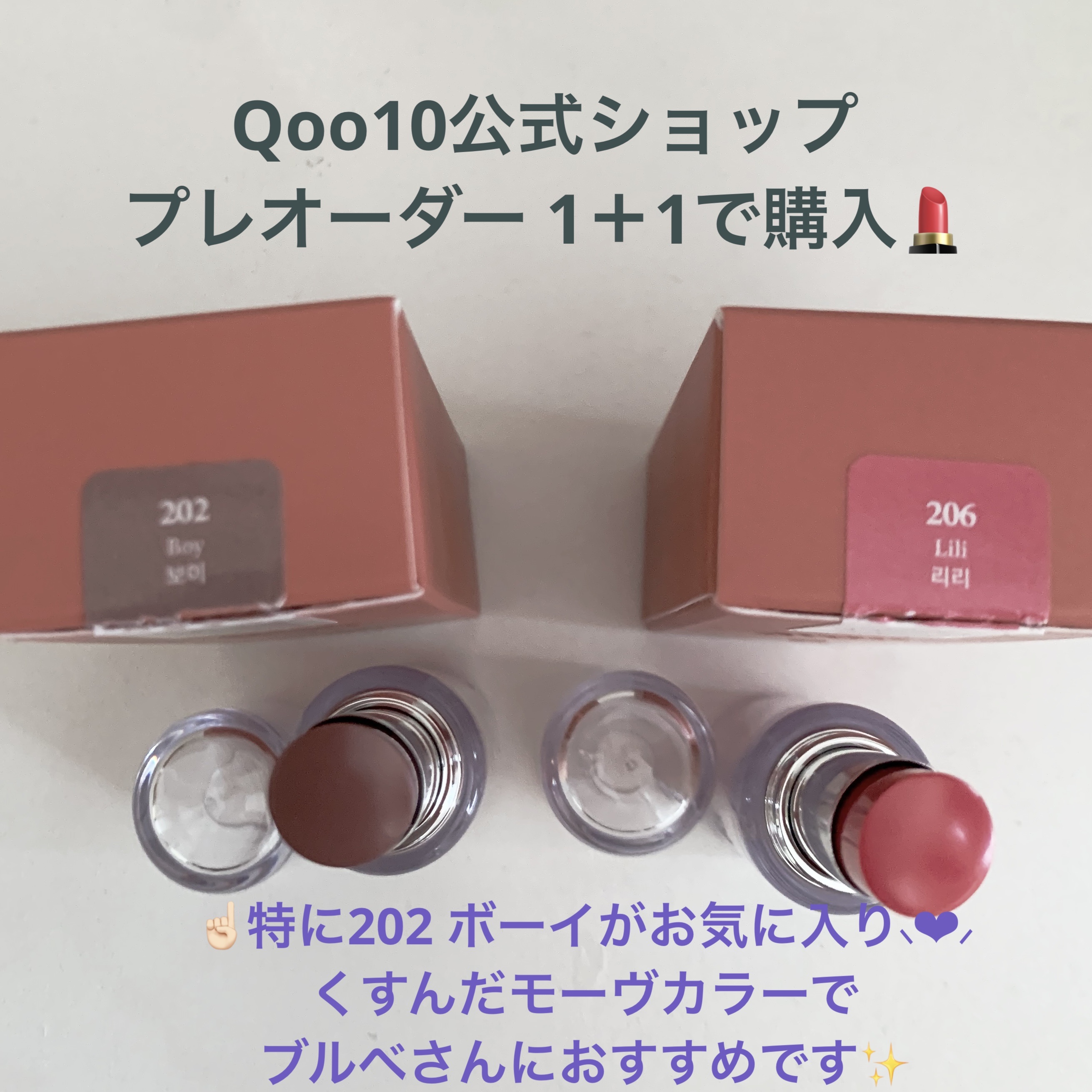 ボンディンググロウリップスティック/Laka/口紅を使ったクチコミ（2枚目）