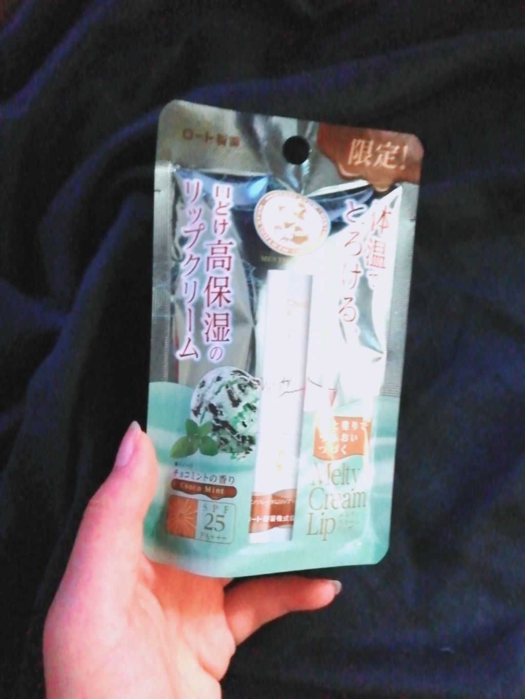 メルティクリームリップ/メンソレータム/リップクリームを使ったクチコミ(1枚目)