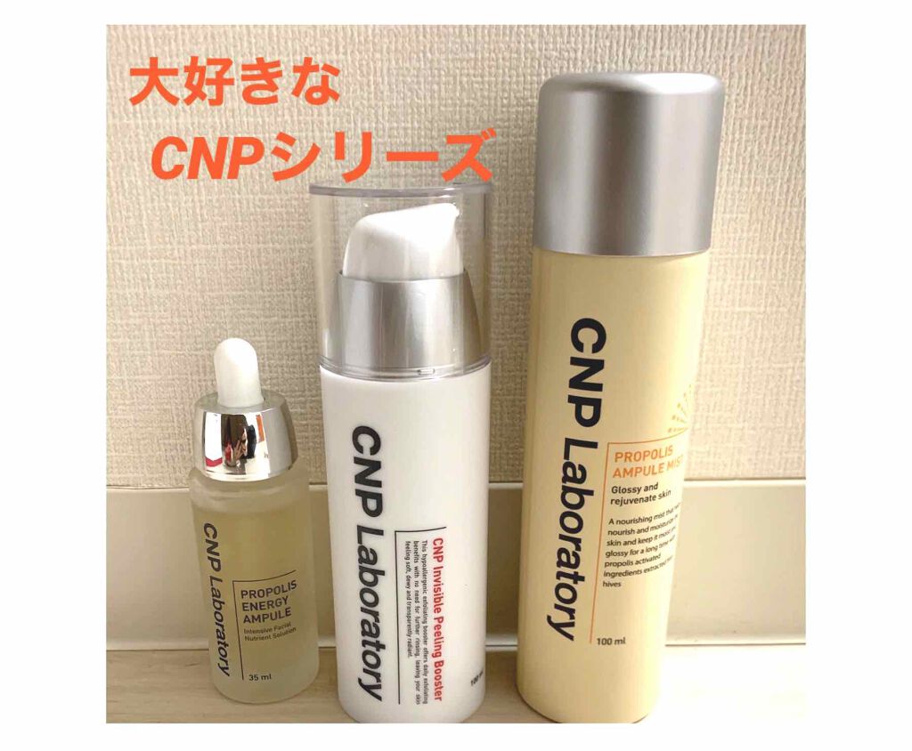 プロポリス エネルギーアンプル/CNP Laboratory/美容液を使ったクチコミ(1枚目)