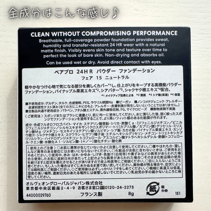 ベアプロ 24HR パウダー ファンデーション/bareMinerals/パウダーファンデーションを使ったクチコミ(7枚目)