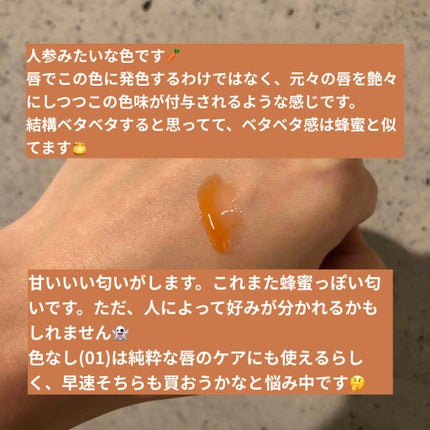 コンフォート リップオイル /CLARINS/リップグロスを使ったクチコミ(2枚目)