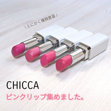 メスメリック リップスティック/CHICCA/口紅を使ったクチコミ（1枚目）