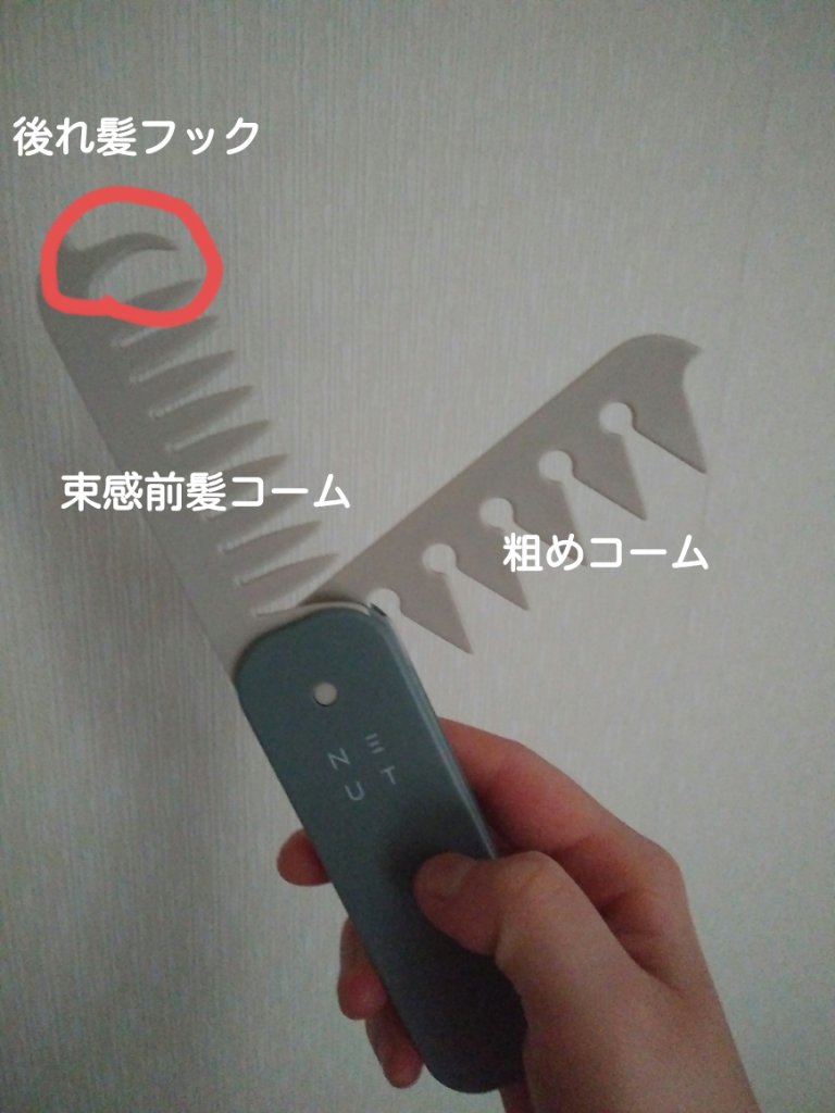 3WAYあか抜けコーム/NEUT/ヘアコームを使ったクチコミ（2枚目）