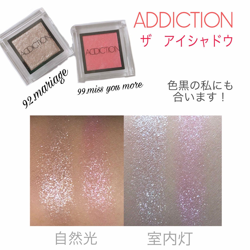 アディクション ザ アイシャドウ/ADDICTION/単色アイシャドウを使ったクチコミ(2枚目)