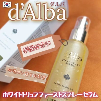 ダルバ ホワイトトリュフファーストスプレーセラム/ダルバ/ミスト状化粧水を使ったクチコミ(1枚目)