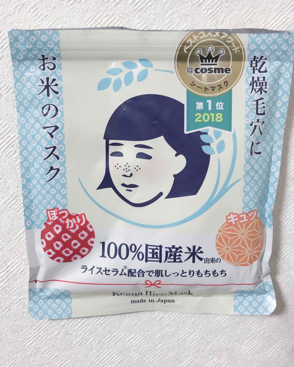 お米のマスク/毛穴撫子/シートマスク・パックを使ったクチコミ（1枚目）