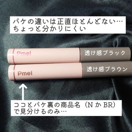 ピメル うそつきマスカラ/pdc/マスカラを使ったクチコミ(2枚目)