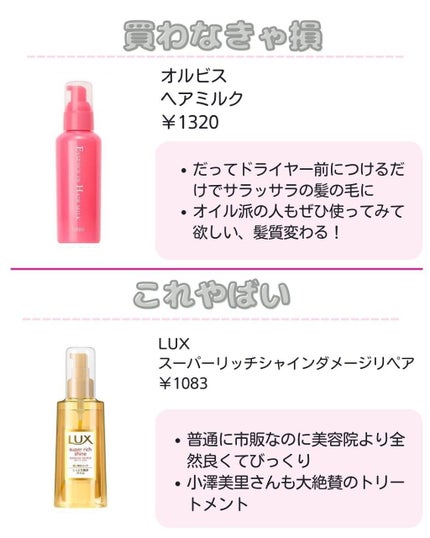 ããð·beauty kitchen on LIPS ãä»åã¯çŸäººãªäººã¯äœ¿ã£ãŠãçŸé«ªç®æããªãããæåŒ·14éžãã玹ä»ð§ž..ãïŒ7æç®ïŒ