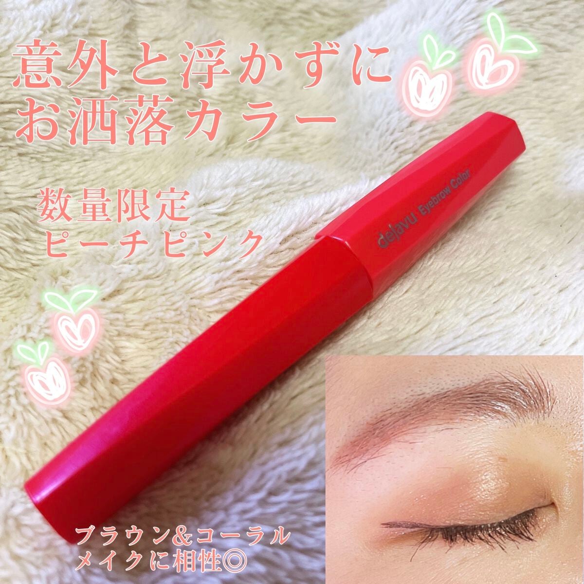 フィルム眉カラー/デジャヴュ/眉マスカラを使ったクチコミ(2枚目)