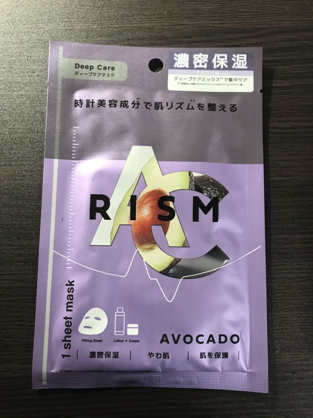 ディープケアマスク アボカド/RISM/シートマスク・パックを使ったクチコミ（1枚目）