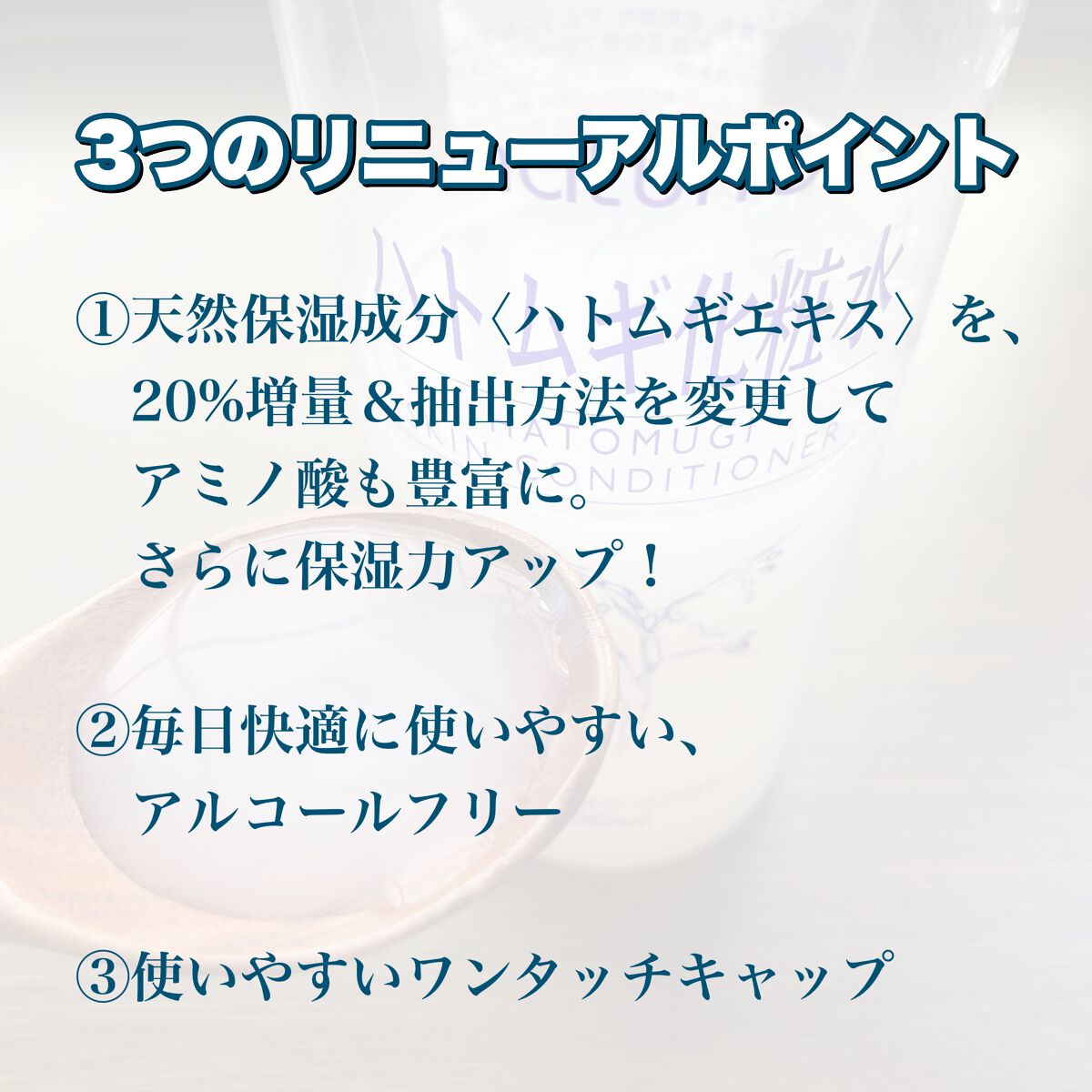 ハトムギ化粧水(ナチュリエ スキンコンディショナー R )/ナチュリエ/化粧水を使ったクチコミ(6枚目)