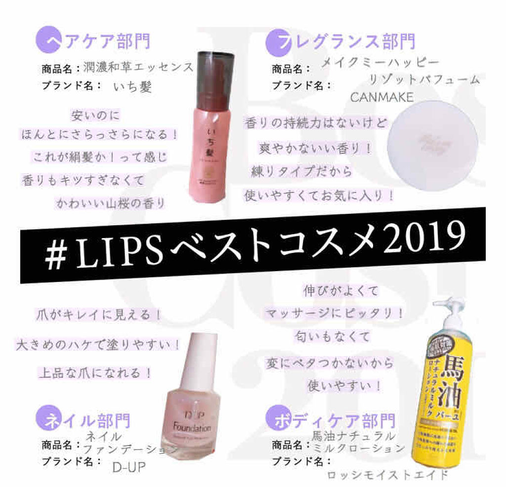 潤濃和草エッセンス/いち髪/ヘアミルクを使ったクチコミ（1枚目）