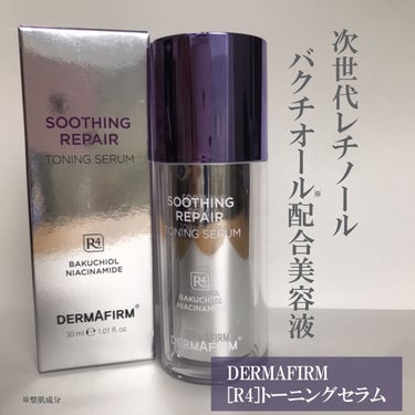 SOOTHING REPAIR TONING SERUM R4/ダーマファーム/美容液を使ったクチコミ（1枚目）