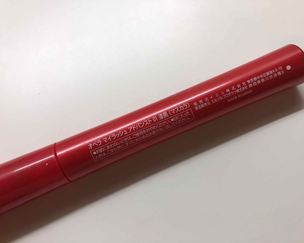 オペラ マイラッシュ アドバンスト/OPERA/マスカラを使ったクチコミ(2枚目)