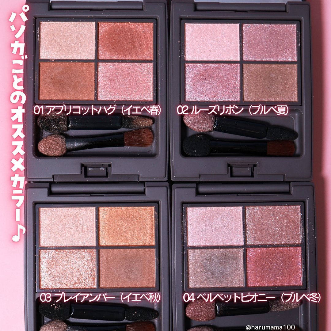 アンノウンアイズ/STEIASUR(ステイアシュール)/アイシャドウパレットを使ったクチコミ(3枚目)