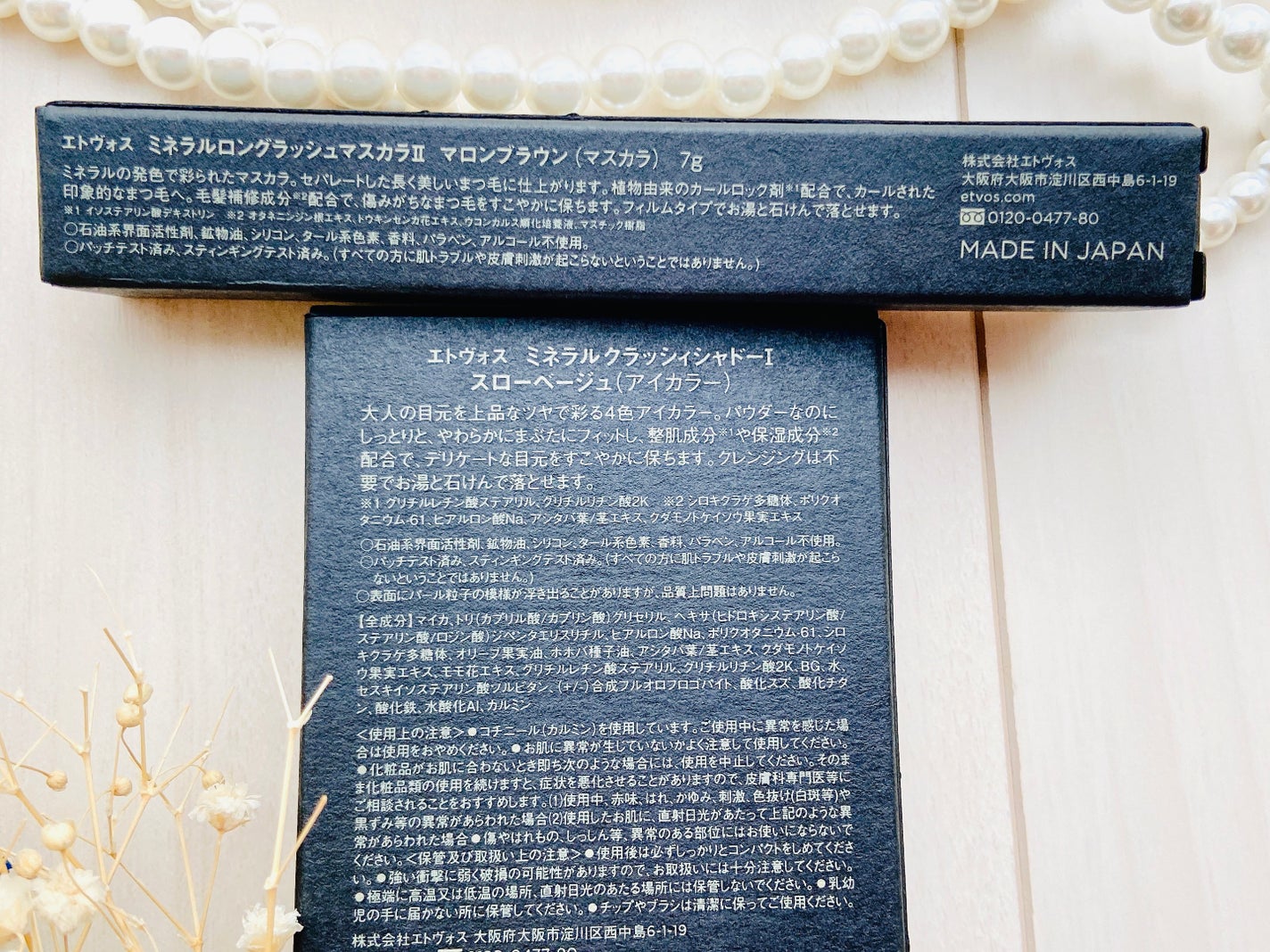 ミネラルロングラッシュマスカラ/エトヴォス/マスカラを使ったクチコミ(4枚目)