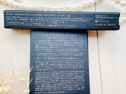 ミネラルロングラッシュマスカラ/エトヴォス/マスカラを使ったクチコミ(4枚目)