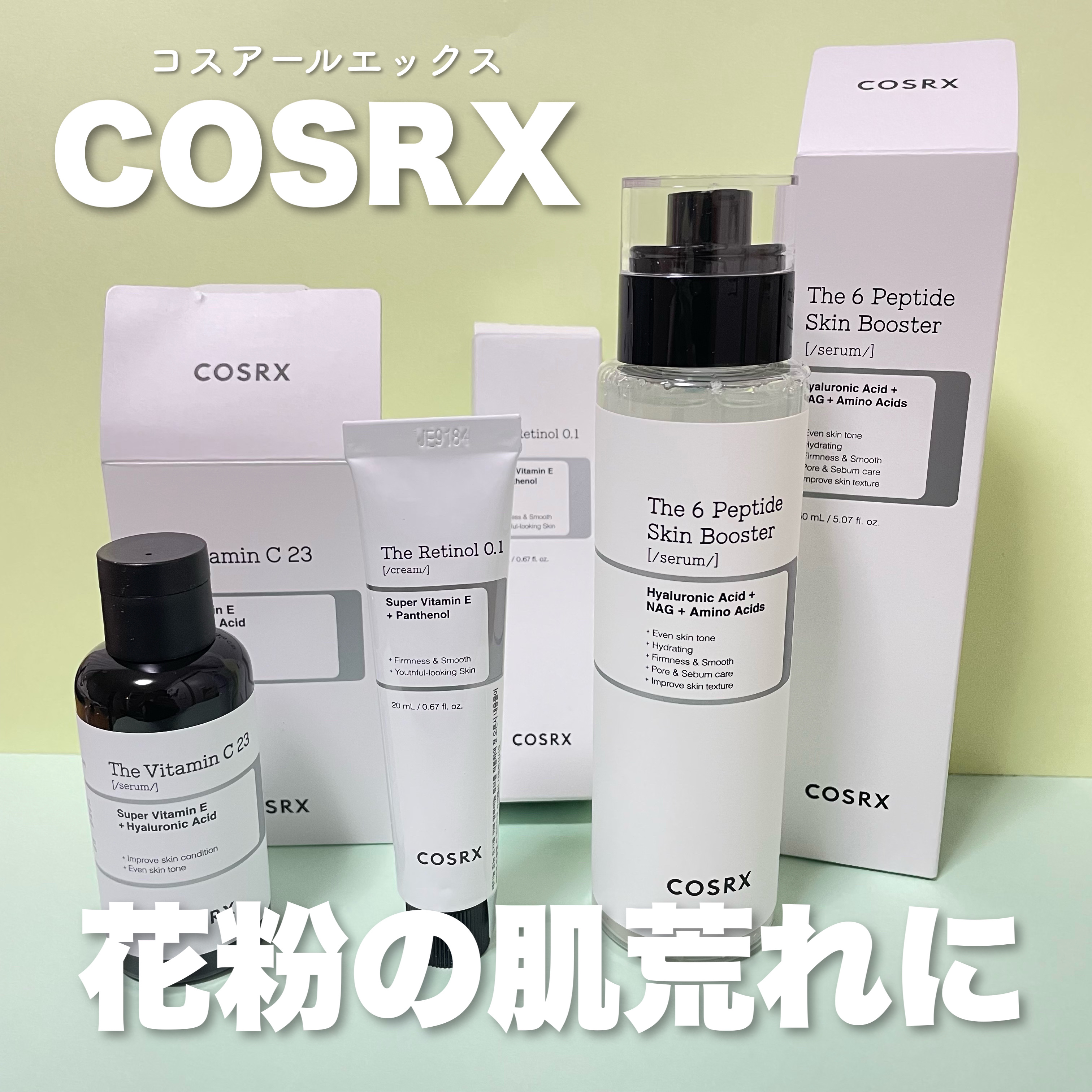 RXザ・ビタミンC23セラム/COSRX/美容液を使ったクチコミ（1枚目）