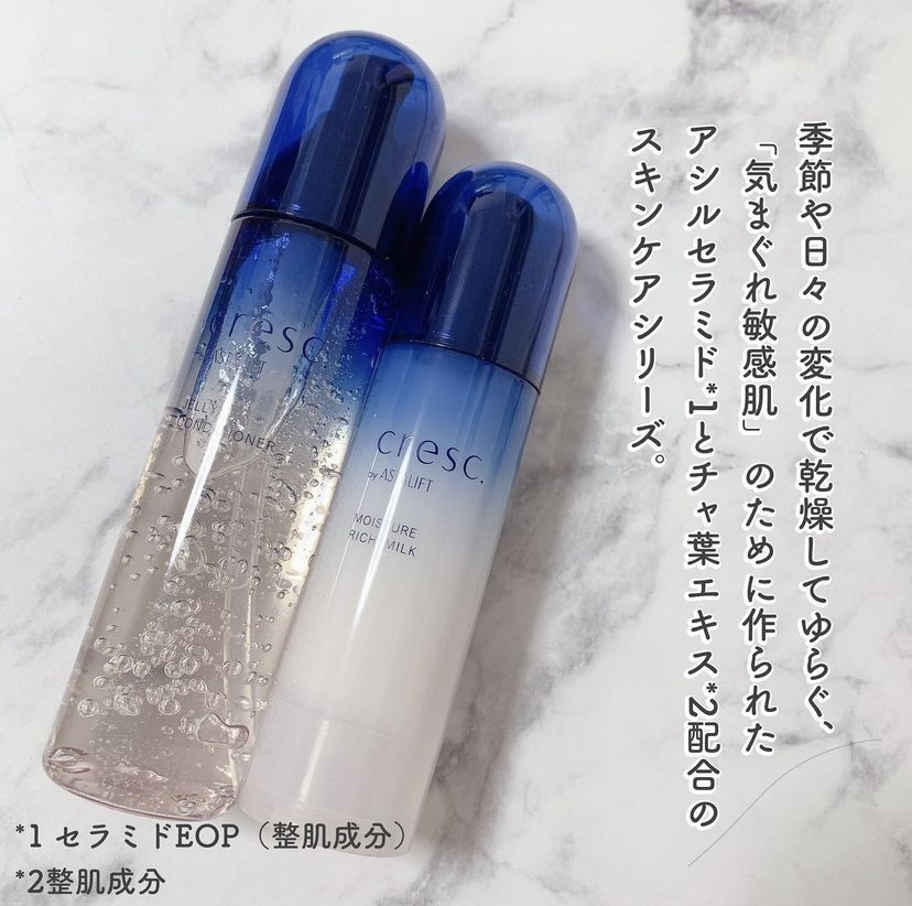 ジェリー コンディショナー/cresc. by ASTALIFT/化粧水を使ったクチコミ（2枚目）