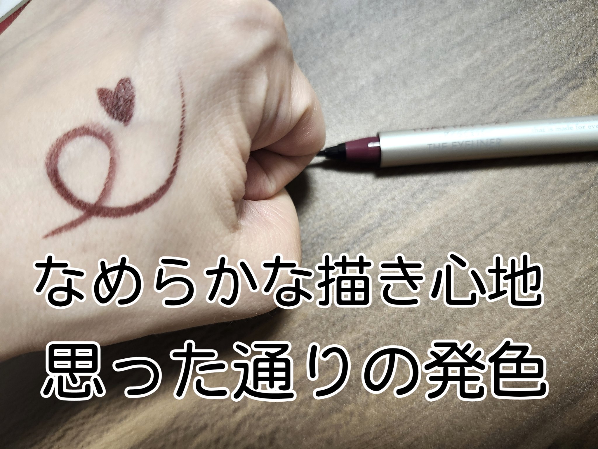 1DAY TATTOO プロキャスト ザ・アイライナー 04 アズキ/K-パレット/リキッドアイライナーを使ったクチコミ（3枚目）