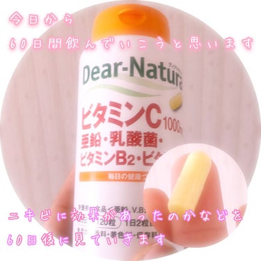 ビタミンC/Dear-Natura (ディアナチュラ)/健康サプリメントを使ったクチコミ（1枚目）