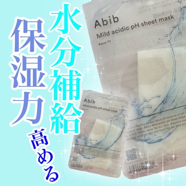 Abib  弱酸性pHシートマスク アクアフィットのクチコミ「*･゜ﾟ･*:.｡..｡.:*･''･*:.｡. .｡.:*･゜ﾟ･*


　　Abib

　.....」（1枚目）