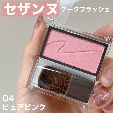 チークブラッシュ/CEZANNE/パウダーチークを使ったクチコミ(1枚目)