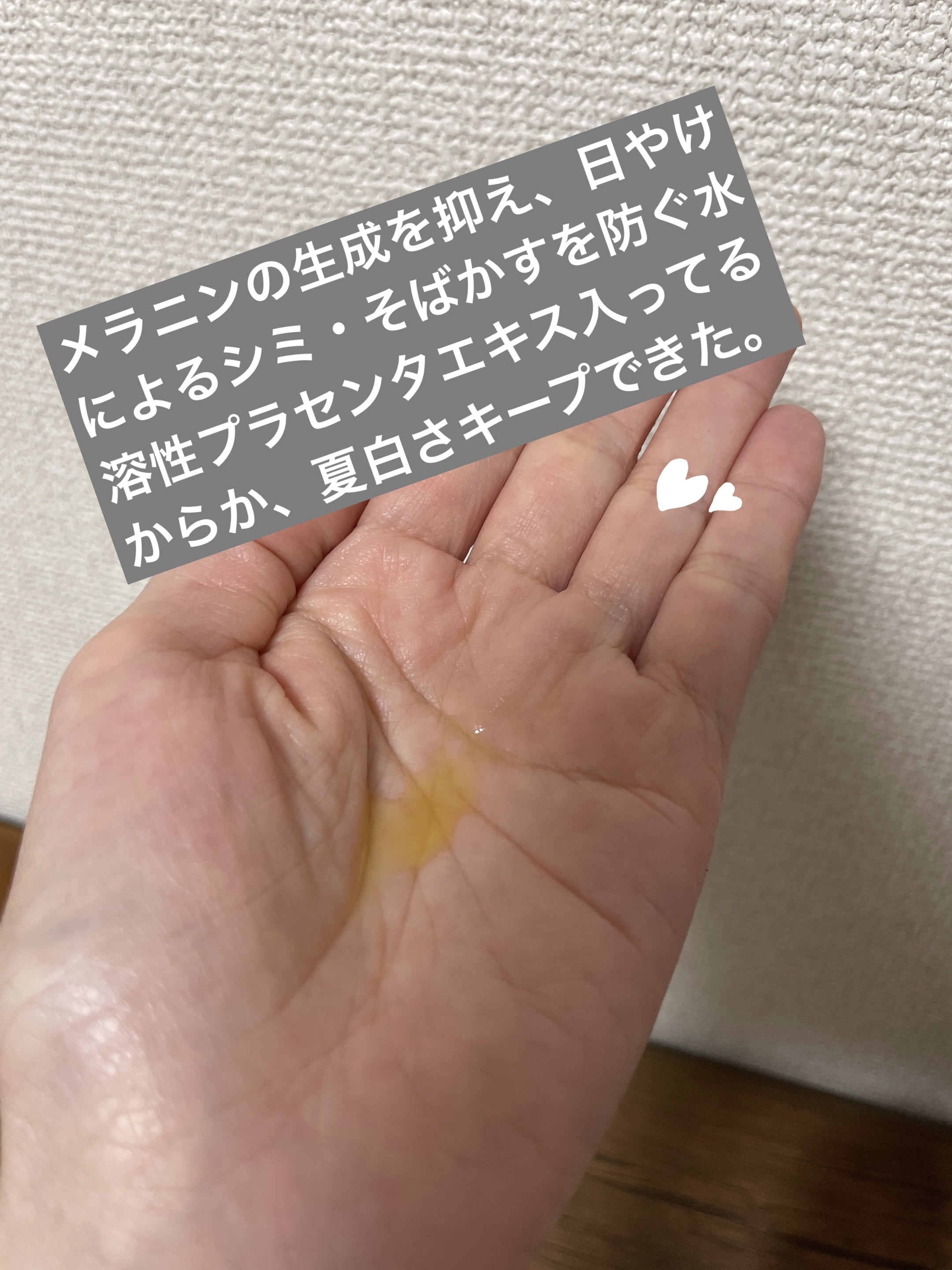 を使ったクチコミ（2枚目）